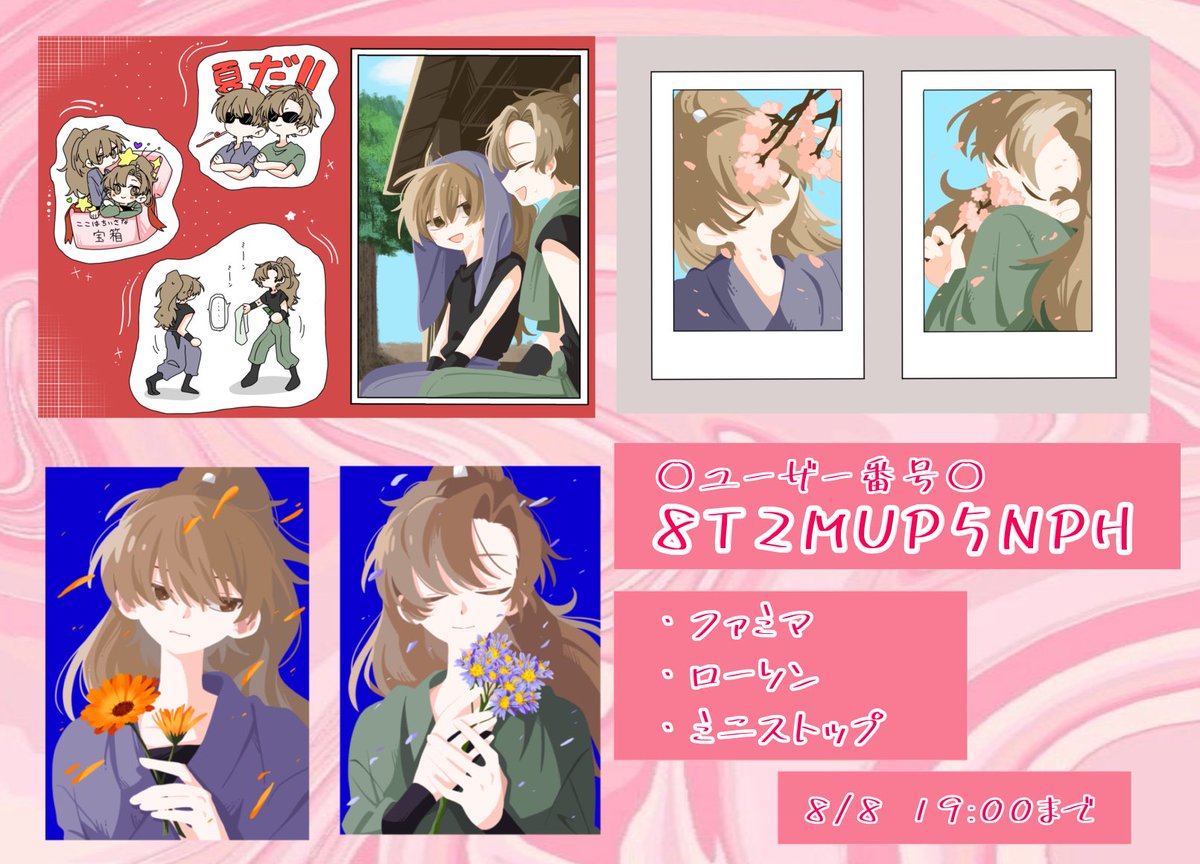s_za_i's tweet photo. オンリーにて行っていたネップリ8/8までとなってます！ https://t.co/PP1Xvk9jhq