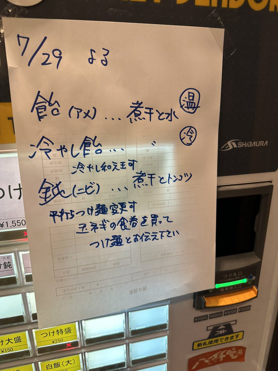 shiaaaaazu's tweet photo. 晩御飯
煮干 閏
名古屋市 名東区 上社

鈍 煮干と豚骨
長崎 八戸背黒ﾒｲﾝの7種
平打ち麺のつけ麺変更
肉飯
玉葱

定時後に告知を見て急いで閏さんへ
ダイレクトイン😆
隣の席にいたマヴ先輩に挨拶し
冷やし和え玉をヨコドリ😎

ニビニボチャージ完了🐟

退店時 待ち8名
ご馳走様でした🎵

🐟🐟🐟🐟🐟 https://t.co/2Fr43uv4Sd