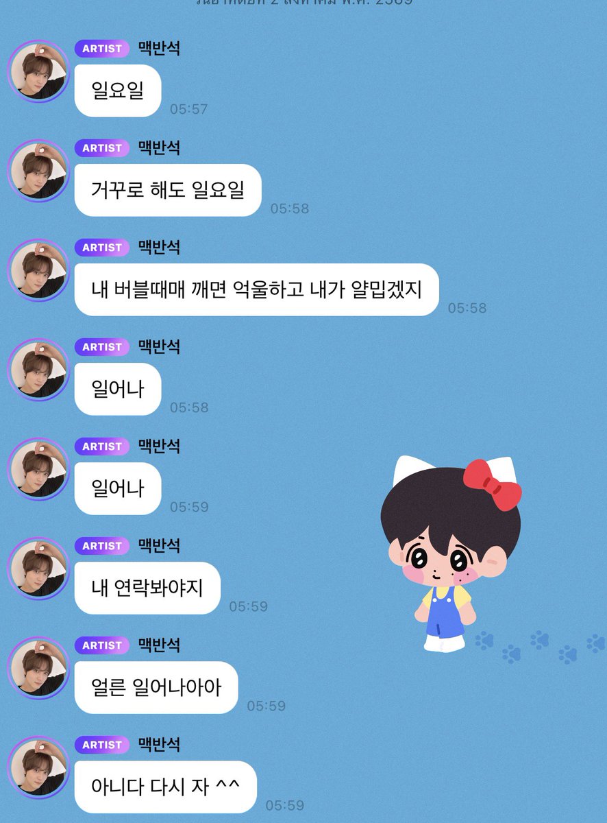 mmyhuj's tweet photo. อ้วมมาบบเช้ามาก แล้วดูทำ โคตรดื้อ 🥹🥹
🐻 วันอาทิตย์
🐻 กลับด้านก็ยังเป็นวันอาทิตย์
🐻 ถ้าตื่นเพราะบับเบิ้ลของผม คงรู้สึกเสียดาย แล้วก็คงหมั่นไส้ผมสิน้า
🐻 ตื่น
🐻 ตื่น
🐻 ต้องมาดูข้อความของผมสิ
🐻 รีบตื่นเร็ว
🐻 ไม่สิ นอนต่อเถอะ ^^

55555555555555555555555 https://t.co/NmhI96bcDS