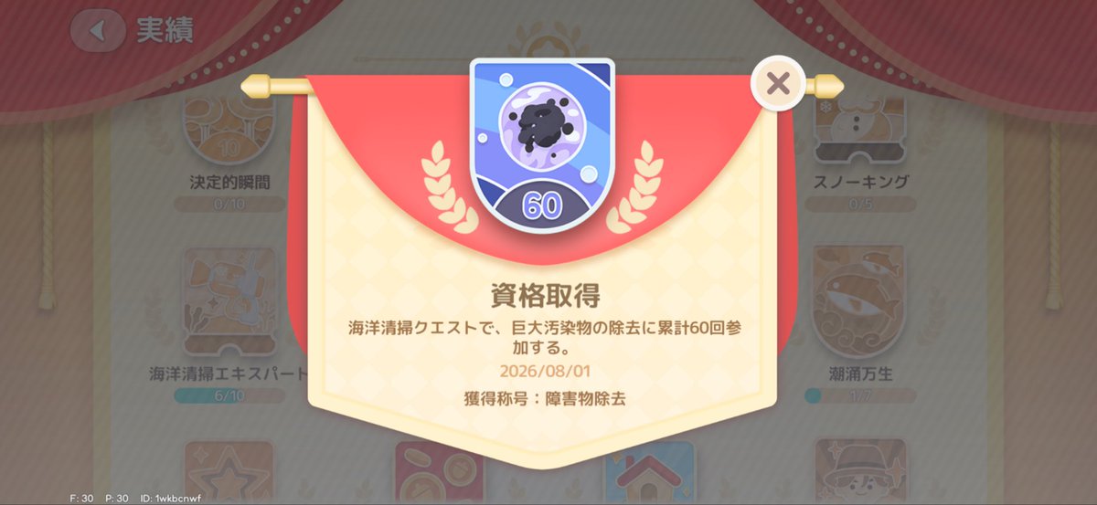 ryousuke022812's tweet photo. 今までサボってたので……
もう少しで海洋清掃7です(  ˙▿˙  ) https://t.co/EUO0M08E40