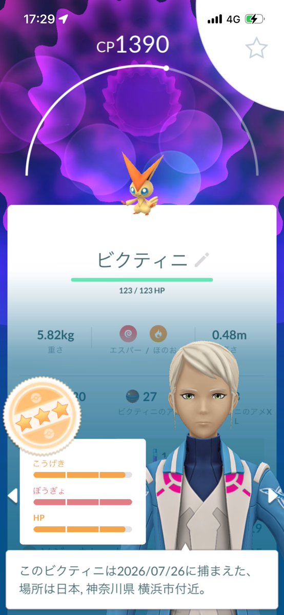 cord1059's tweet photo. 今日もポケ活？
先日goのスペシャルリサーチちょっと強めのビクティニをホームに送って全国図鑑完成報酬のマギアナゲット https://t.co/KFOamONJOf