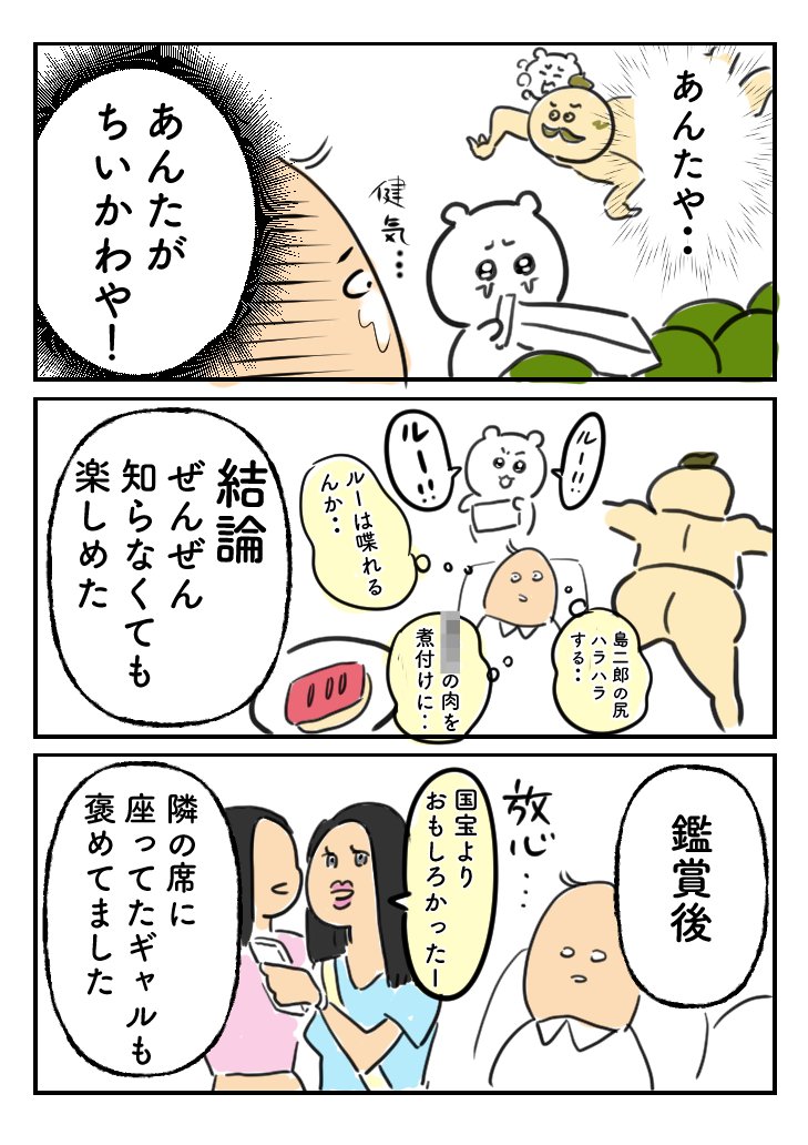 saito_saaan2's tweet photo. 仕事帰りにひとりで、映画ちいかわ「人魚の島のひみつ」を見に行った話です。
#ちいかわ https://t.co/UyXFdDsgiO