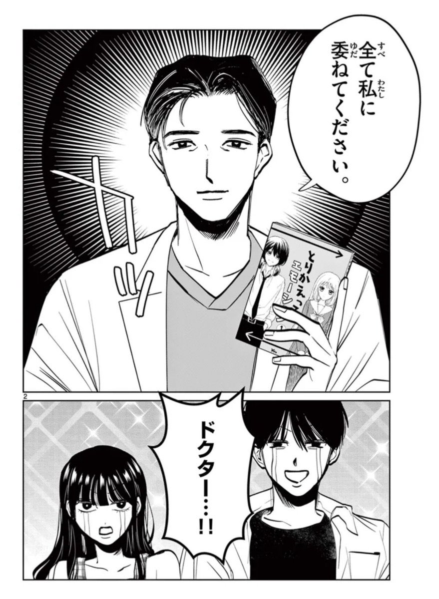 miyai_sub's tweet photo. 『寺田のYOSHIKの分の鬼崎は丁寧にお願いします』『ドクターは今の自分貴方ですよ?にして下さいね。と指示書きもクソ真面目』『タイトルを指定して来てそれが俺の写真がフォトバンクで売られてる金は?のページ名ですが。とか小まめに煩い』

#FF7EC
#FFBE幻影戦争
#ロマサガRS
#FFBE https://t.co/RlKEwxor2N