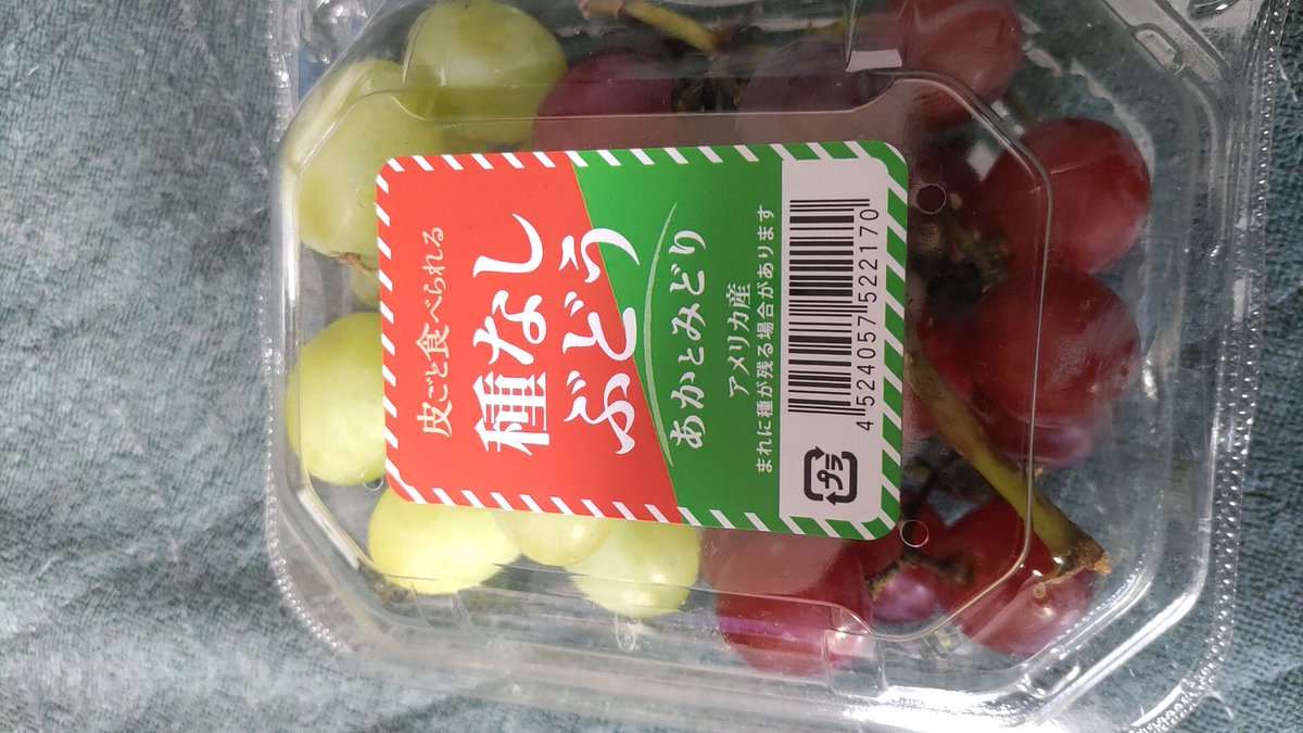 justraver's tweet photo. フルーツ高くて買えないよねー
ってコマ売り？的なので
買ってみた
（ツーリングの時も似た様なのあった）
で、食べようと蓋開けたら
一つだけめっちゃカビてるんだか？
何で一つだけ極端に？

西友から買う時は気を付けよう😭

#スーパーの果物 https://t.co/PWqEH7kO1a