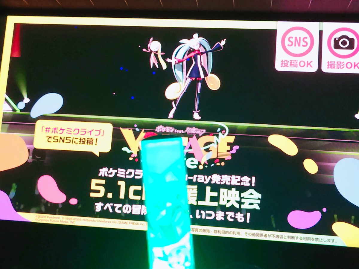 ako_222n's tweet photo. #ポケミクライブ https://t.co/0BXDXMGoL1