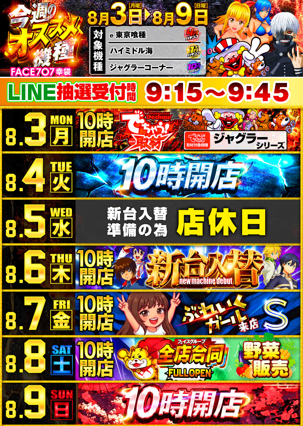 フェイス707幸袋 on X: 