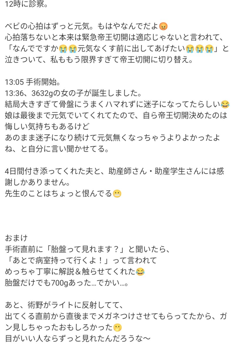 M1hino's tweet photo. お役に立つかはわかりませんが、陣痛開始から計80時間の出産レポです🏥✨
ご報告ポストの時間、ボケすぎてぜんぜん間違ってた😂
今朝からもう離床して歩くんだって、頑張る……😭 https://t.co/s2gsCrW2Mg