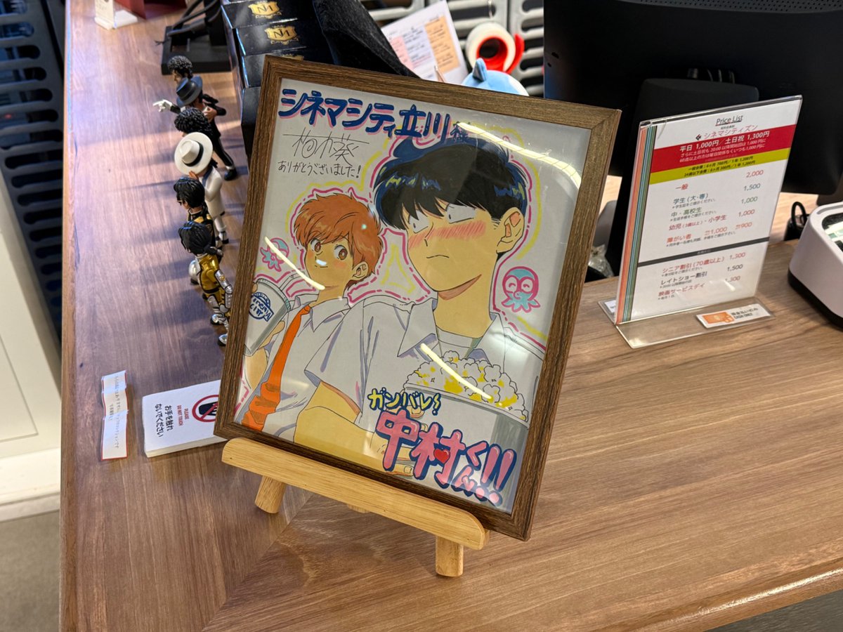 cinemacity_jp's tweet photo. 7月の《月イチ アニオール》で全話一挙上映させていただきました「ガンバレ！中村くん！！」の梅木葵監督から大変素敵な色紙をいただきました！
シネマ・ツー2階のチケットカウンターに掲出いたしました。ありがとうございます！！ (￣▽￣)/ https://t.co/nuWJWU6Aa8
