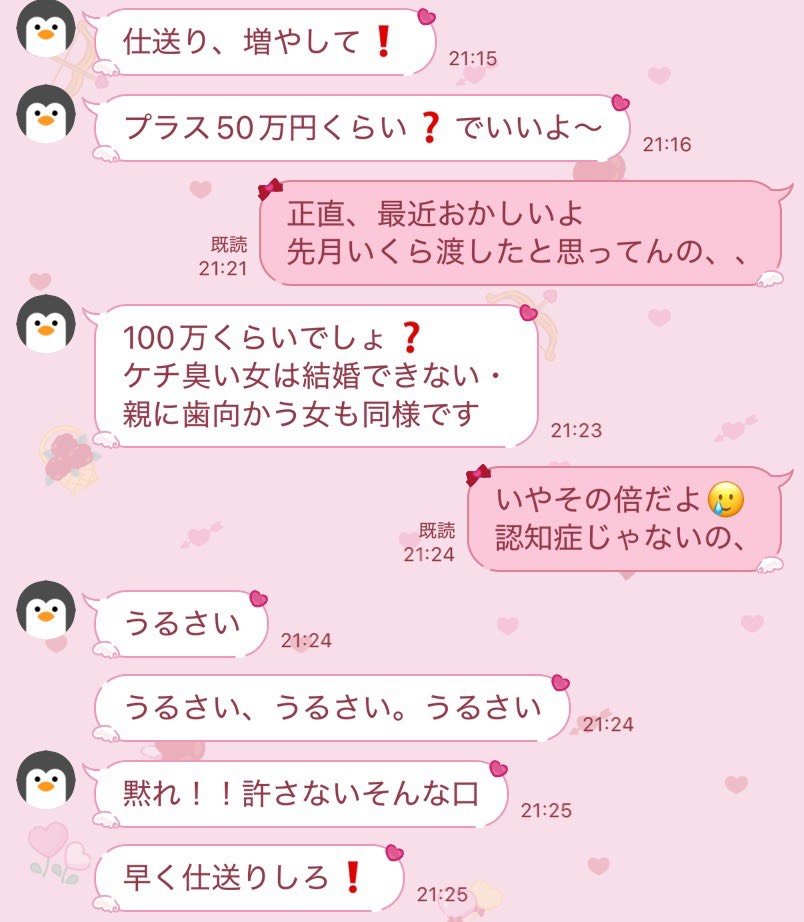 amyamya__run's tweet photo. これが毒親じゃないなら何？🥲
って思ったけど最近は病気なんじゃないかと思ってきた。こんな頭おかしい親いる？もはや病気であってほしい https://t.co/UKiErfyjoF