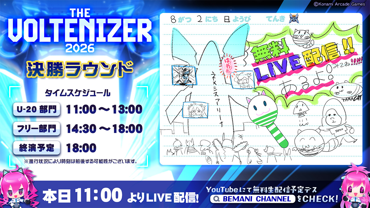 SOUNDVOLTEX573's tweet photo. ６＞▼μ▼＜９　Foooo!!Good morning, everyone!
今日はTHE VOLTENIZER 2026 決勝ラウンドの日！
そう！ボルテプレーヤーの頂点を決める日がついに来たゾ！
会場で見るキミも、配信で見るキミも、先生と一緒に熱い闘いを見よう！ﾈｯ★
https://t.co/P5hITIyDAc #SDVX #VOLTENIZER2026 https://t.co/6HKydkRz4p