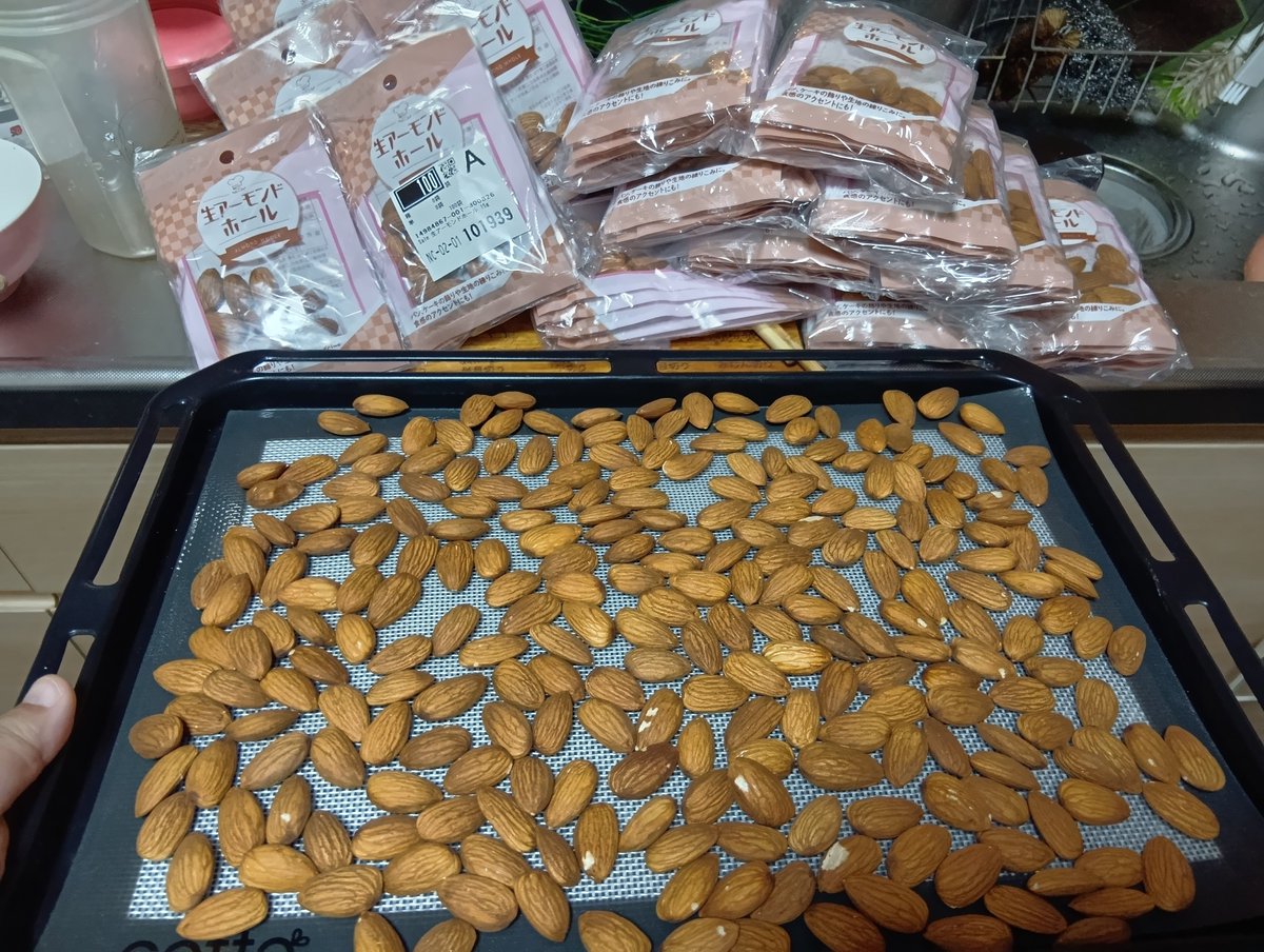 kienah's tweet photo. こんにちは、おつとめ品ハンターのやまだです。

製菓材料としての生アーモンド（ホール）を100袋買いました。

賞味期限間近で1袋10円だったので、100袋でも1,000円です。

子供に言ったら、「なんかユーチューバーみたい」って言われました。

だったら100袋ではまだ中途半端ではないか？？ https://t.co/To9sqwfcst