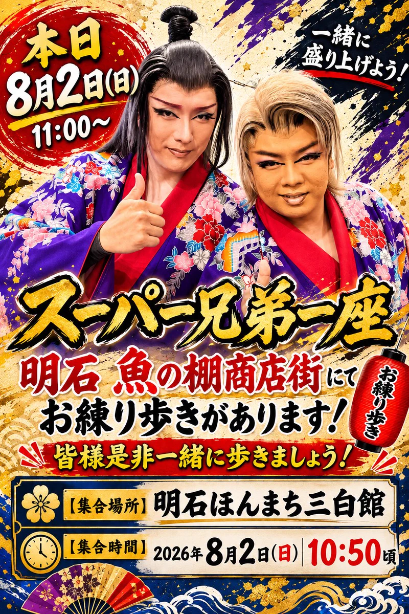 🦋龍魔裟斗《公式宣伝アカウント》 on X: 