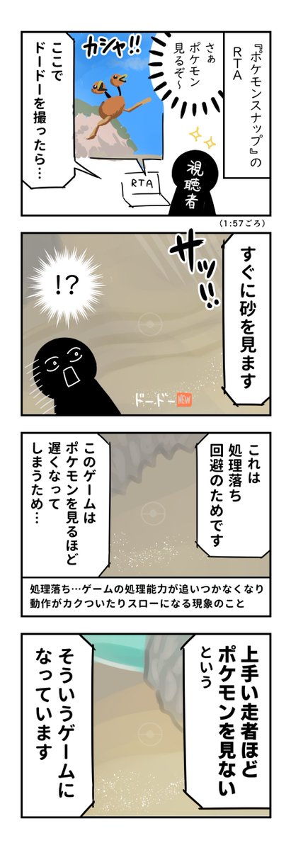 8tori3key's tweet photo. #RTAinJapan 漫画まとめ（1/4） https://t.co/0wFaY0E1no