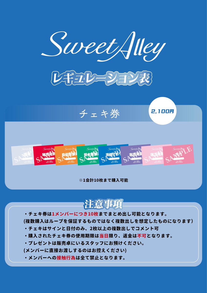 san_fro's tweet photo. スイアレのチェキ券2100円らしいんだけどおととい島田濱越で4000円しか渡してないの大丈夫かな？ https://t.co/sJs4PEj2Go