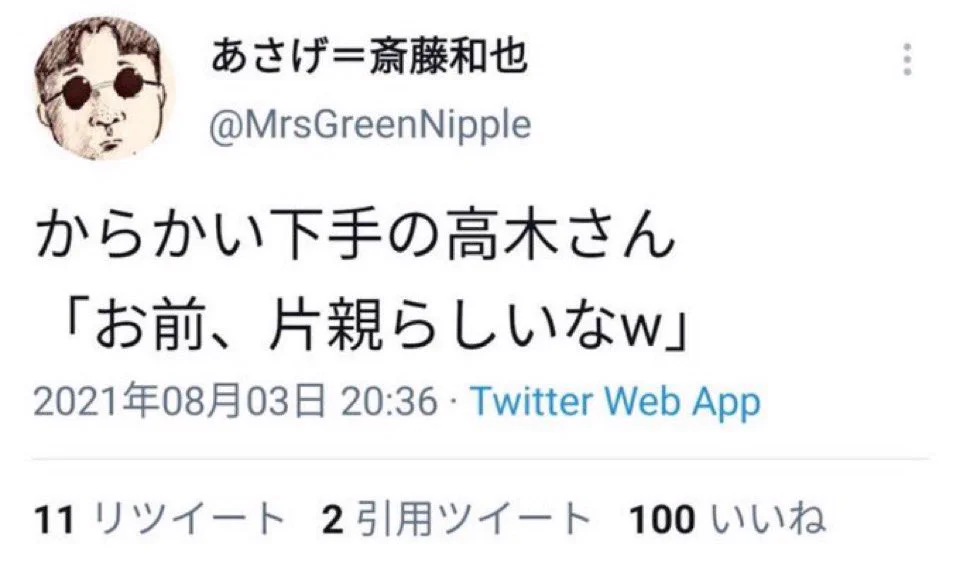 さも on X / X