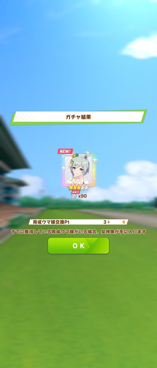 duel_friend's tweet photo. ロードなっが⋯って思ってたら本当に来た
おはガチャで水着セイウンスカイお迎え〜。でもlohは先行３で楽する予定だから出さないんだけど⋯逃げ１先行２にするか⋯？ https://t.co/flHXYVg1pE