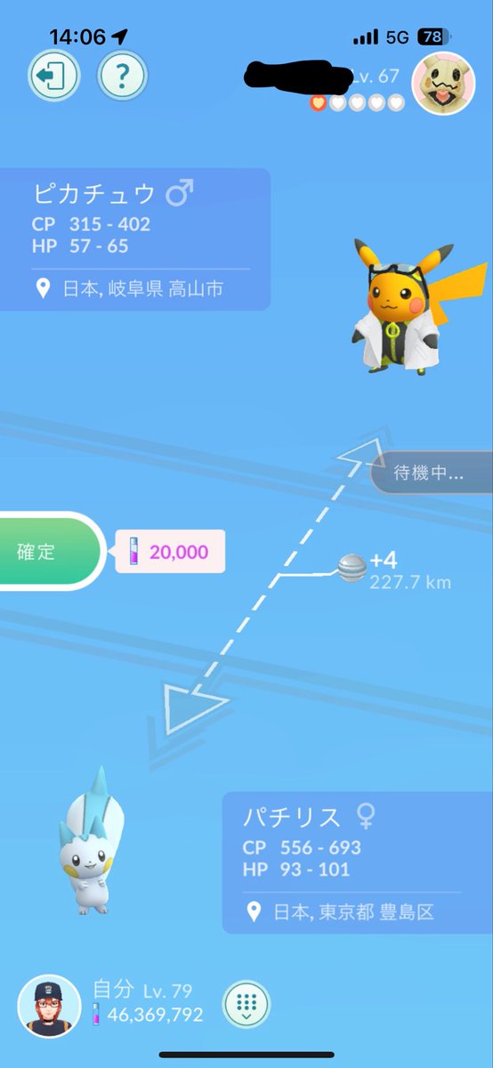 ポケモンgoお値段？交渉ください♡ Suke｜GO Lab. على X: 