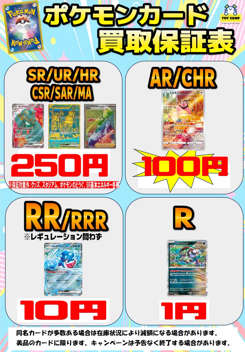 トイコンプ岸和田店 on X: 