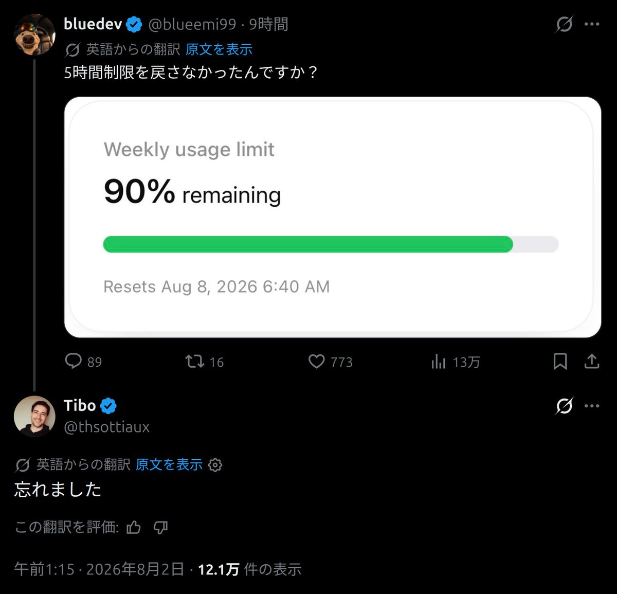 gosrum's tweet photo. これ、Tiboが忘れてただけらしいw

復活のタイミングで強制リセット発動してもええんやで https://t.co/n0EKVncSjf