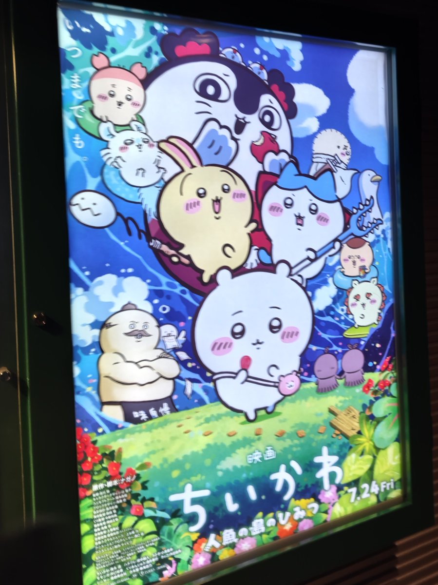 KeratoMikage07's tweet photo. こてちゃんに勧められ、ちいかわ人魚島の秘密を観に来た。
ポップコーンは、なんか適当にハーフで買った。

ちいかわがなんなのかさえ、今朝予習動画を観るまで、知らなかったです。
ただ、あらすじ読んだ感じセイレーン食われてね？

30代男性一人で、気まずさと疑問にいっぱいですが、私は元気です。 https://t.co/dIR1szjE3R