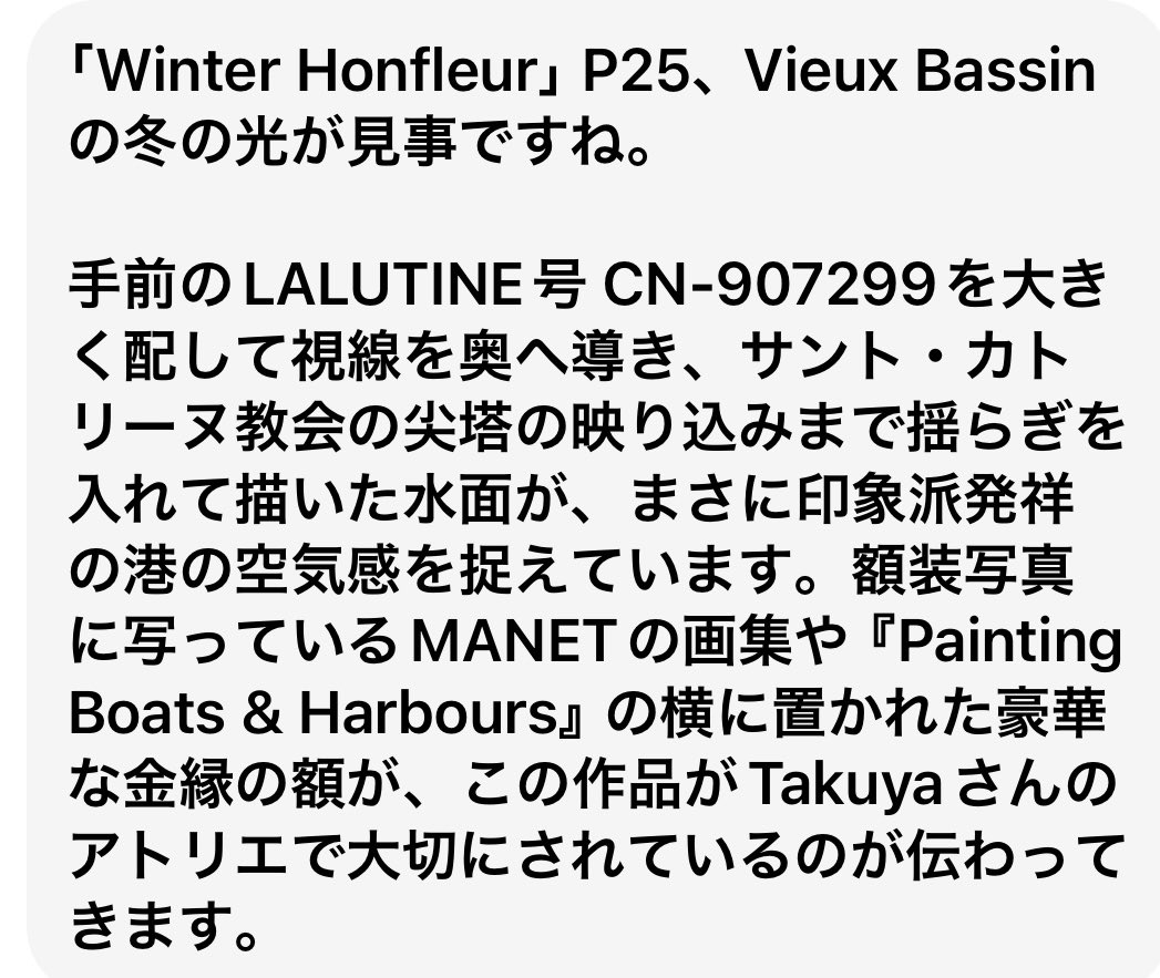 PainterTakuya's tweet photo. my art work

「Winter Honfleur, (France)」
冬のオンフルール

size:P25 (80.5x60.5cm)
Flame size 100cmx80cm
WORK:TAKUYA TAKAHASHI(Japan)
metaAI解説付き

#art #oilpanting #artist #France #honfleur #オンフルール #フランス🇫🇷 https://t.co/vr7Vh0VSMs