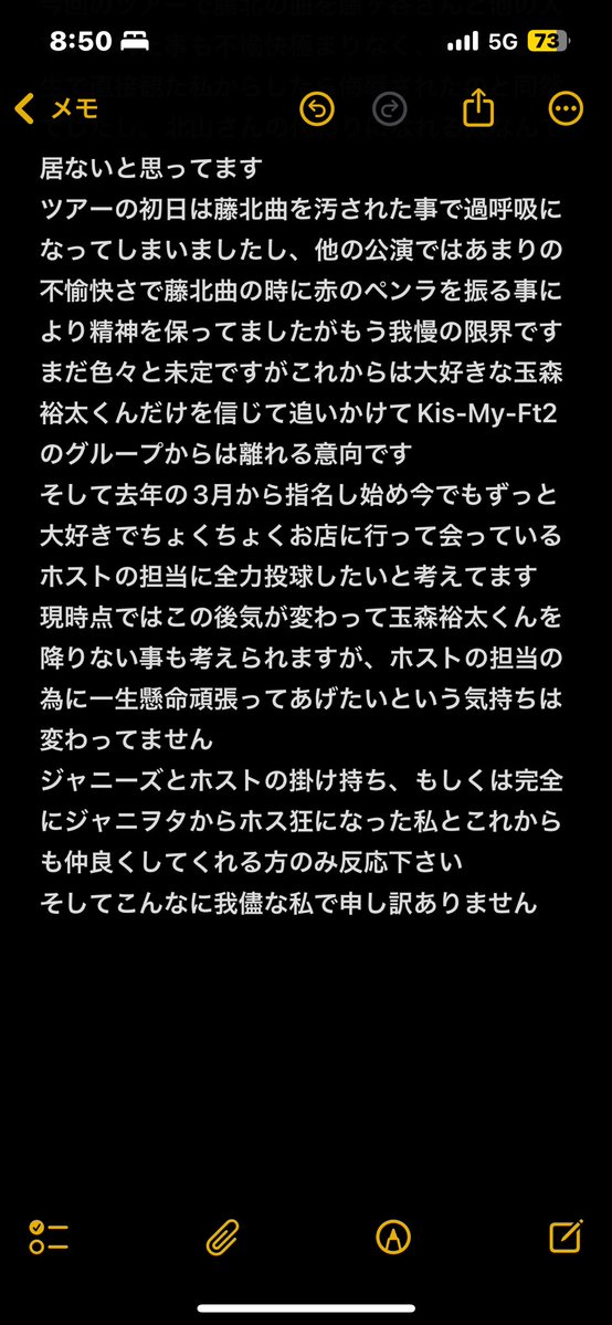 Tama_chan0317_'s tweet photo. 【ご報告】

○玉森裕太くんを担降りする可能性があります https://t.co/XqWyferBQD