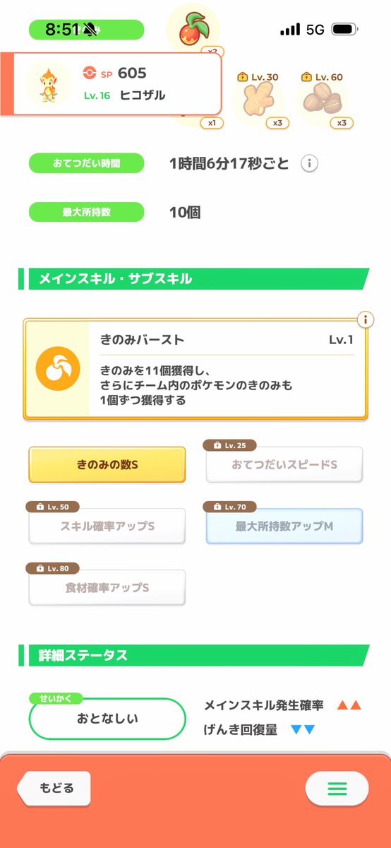 ____irhs33's tweet photo. 銀種2個与えて妥協するかさらに厳選するか悩んでいます
#ポケスリ https://t.co/nqpV44k4Kh