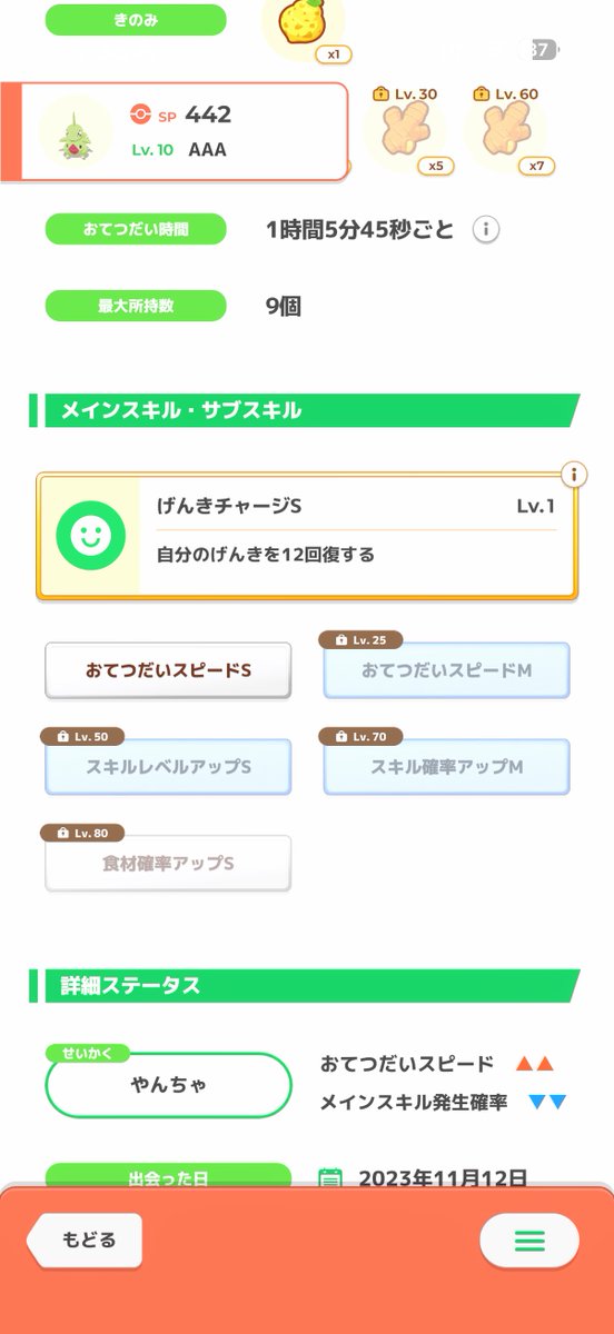 keit_cube's tweet photo. 生姜要員、初期に捕まえたAAAスピ盛りヨーギラスにするか
食確遠いけど

バンギ2体育成きついよ〜〜 https://t.co/YU5l9lh4mc