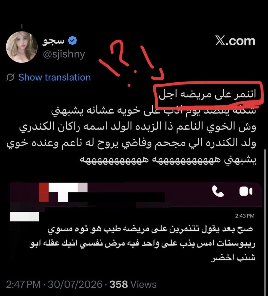 12fdghk's tweet photo. قلنا لك لا تنكرين نجيب تغريداتك من تحت الارض والله الله لا يبتلينا وتقول ما تنمر https://t.co/WS3hoxQkQr