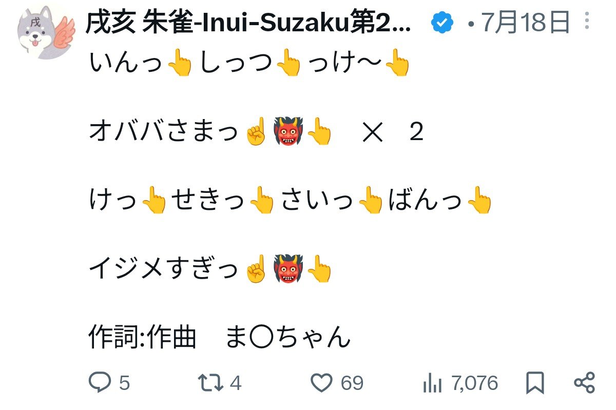 boli_00xyz's tweet photo. あら～麒麟牙さんの
モデレーターの朱雀さん
アンチ活動してるのは君だよ😊
幼稚で悪口しか言えないのは
残念ですね😅
党員の活動を
取り上げてないと突っ込んだら
慌ててリポストしてたけど
もう忘れてるよ（笑）
モデレーター降ろされたら
チャット欄の高齢者に
相手にされなくなるから大変ね🤭 https://t.co/HMBfQPPhje