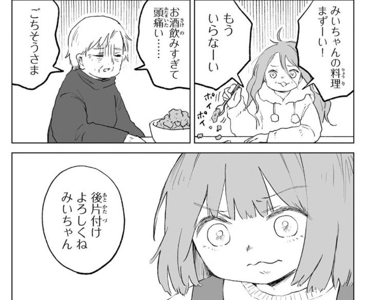 x6k_w's tweet photo. #みいちゃんと山田さん

みい母も軽い知障のようなので仕方ない気もするが、割と普通にこんな人も���る…

作者を批判している人を見掛けるが、作者の冷徹で突き放した姿勢から現実を描く作風が気に入らないからなのだろうか https://t.co/AyDFZClkYq