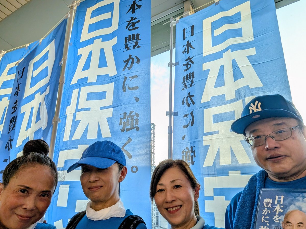 ti_tunn's tweet photo. #ほっこり奈良
#日本保守党ボランティア ✨8/1 (土) 17:00-18:30✨
　　🔷近鉄 生駒駅🔷#保守活
生駒どんどこ祭で賑わう🥳こんな生駒駅は初めて見る🫪
　　😅おとなしく旗見せ😅
それにしても…浴衣の着付けの酷い事😰日本文化が壊れてゆく
#日本保守党 
#旗見せ https://t.co/kn777mTrWJ