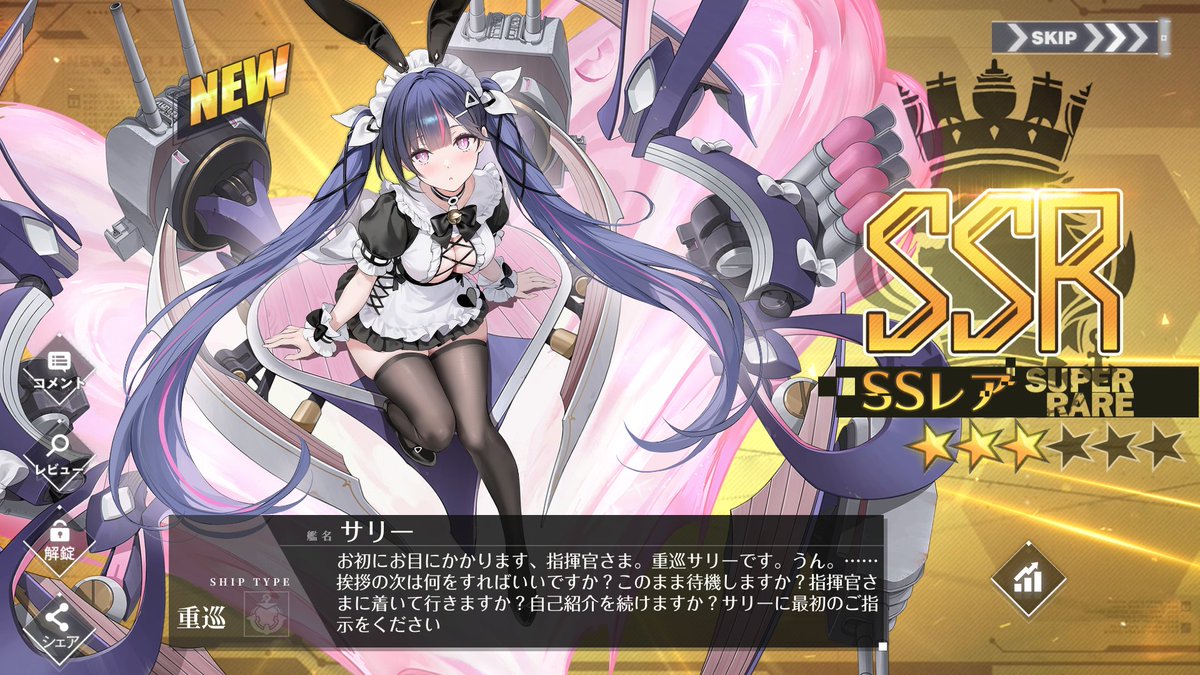 vibi_hosiru's tweet photo. やっと出た・・・
2隻ピックアップで片方が10隻以上出るのにこっちが延々出なかったよ
今まで一番沼った https://t.co/9IkyioJTJK