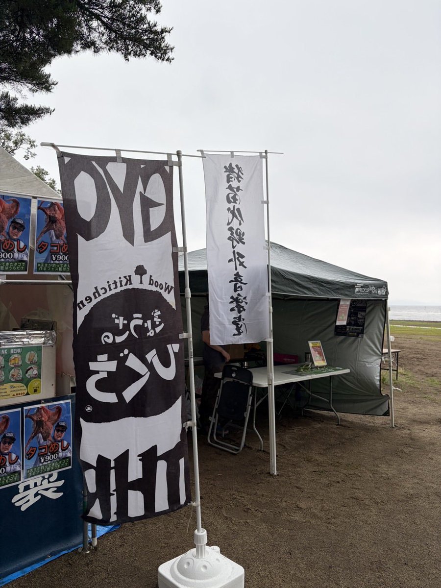 yonezawarockfes's tweet photo. おはようございます☀
GOOUT猪苗代最終日⛺️
本日も熊本地震支援YAHIRO LAB×米沢ロックフェスラバーバンド販売させていただきます🙇‍♂️
本日もお隣はぎょうざのひぐちさん🥟
ご来場の皆様ぜひお気軽にお立ち寄り、お声かけください☺️✨
#GOOUT #GOOUT猪苗代
#猪苗代野外音楽堂 https://t.co/yUZD4b6oET