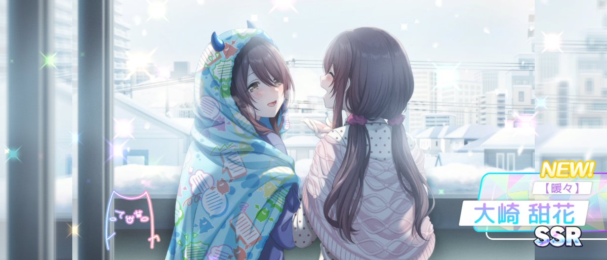 tkonPPP's tweet photo. 無料10連ありがとう〜
甜花〜
…姉妹って良いんですよ…（百合脳） https://t.co/V0JfYjRjg1