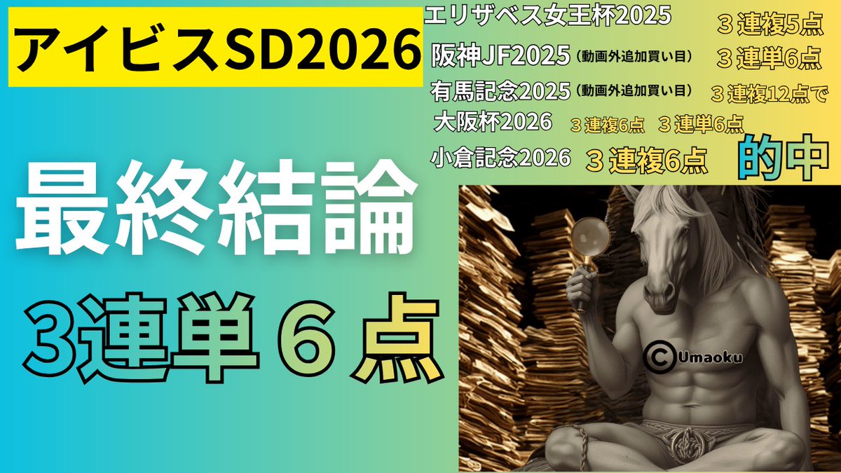 umaokutv's tweet photo. https://t.co/6H1lurZ1o5 https://t.co/fkT5W4qw3u
