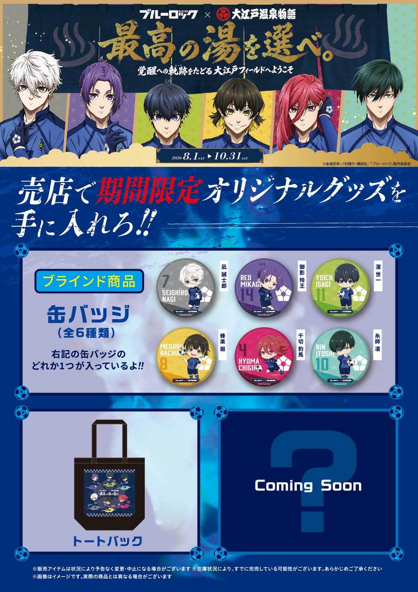 大江戸温泉物語グループ【公式】 (@ooedoonsen_hr) / Posts / X