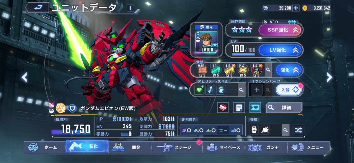 biw_oe's tweet photo. 10連だけ引いてあとは我慢！！
と決意を決めた10連でエピオン引けたので凸素材投入してSSP化へ。
いやー、URデュオの反撃アビと先制SSP武装の相性がよろしいね。
きみ防御だよね？ってくらいには敵がいなくなる。
#ジージェネエターナル https://t.co/1M2s0fHwRQ