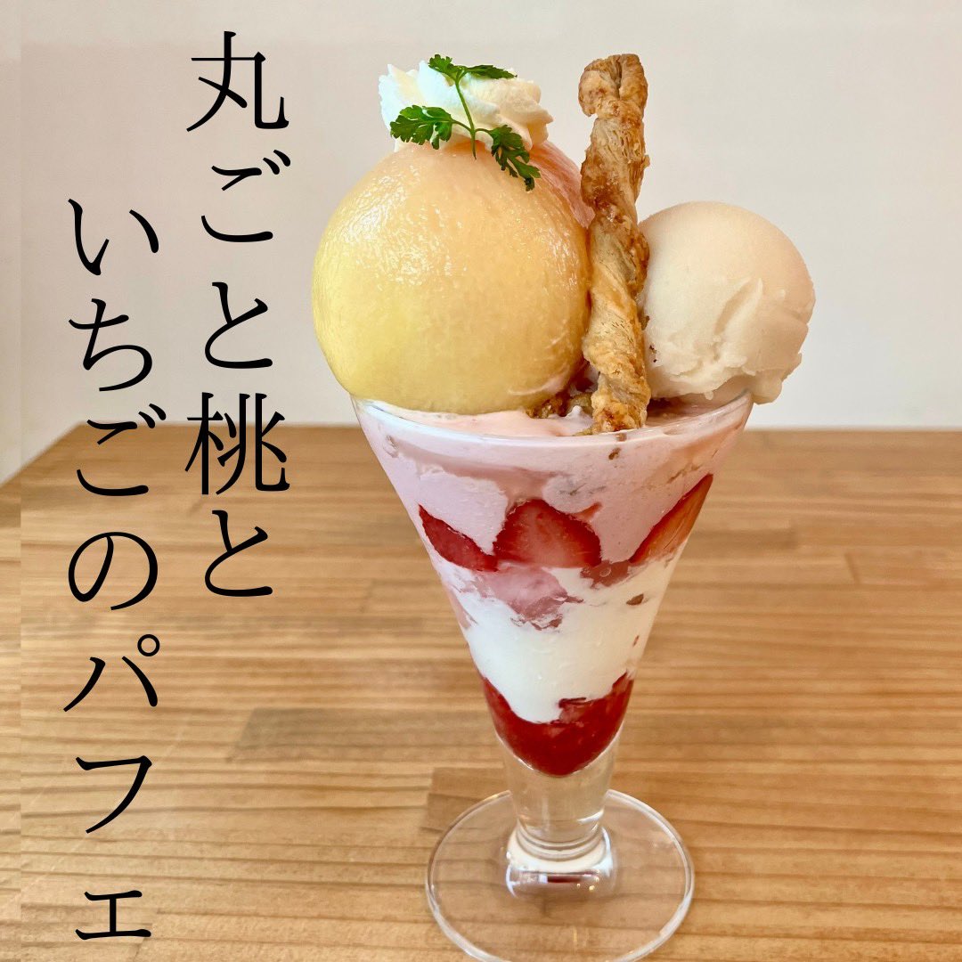 mikanmutant8's tweet photo. @AtsukoHigashino 今年は桃の期間過ぎてしまいましたが、府中市の東京いちごカフェ、おすすめです🍓 https://t.co/QgPwp707cv