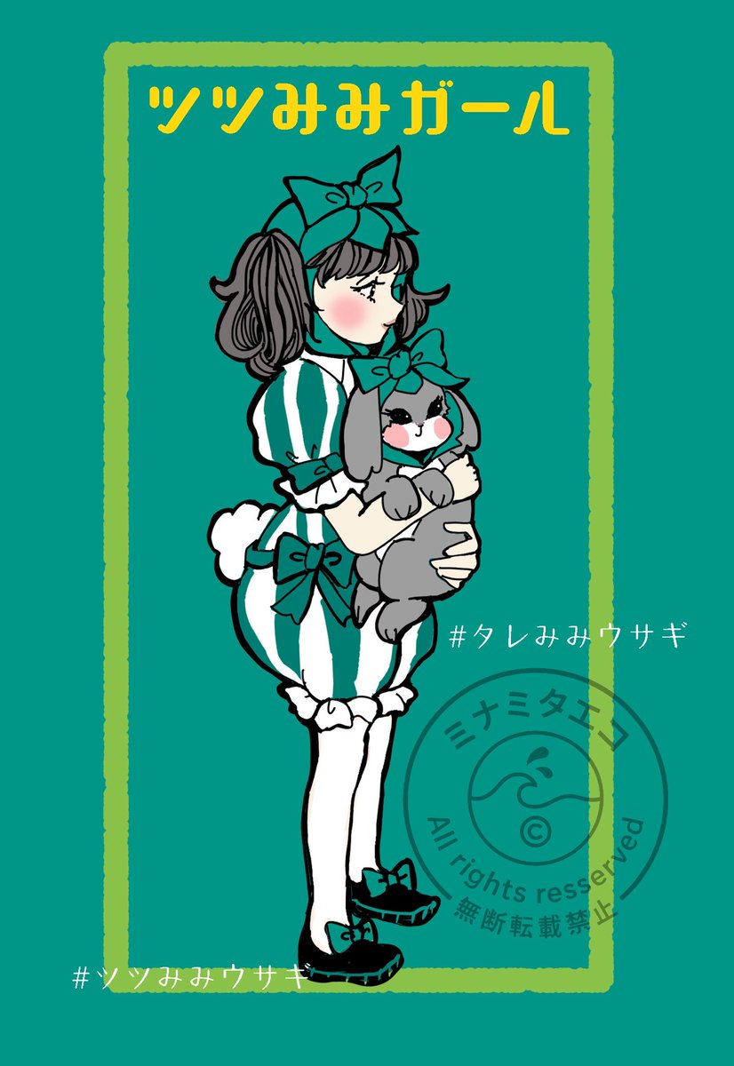 inari_minami's tweet photo. #バニーの日
#ツツみみウサギ🐰🎀#タレみみウサギ🐰💚#ツツみみガール https://t.co/2WI89Eguvi