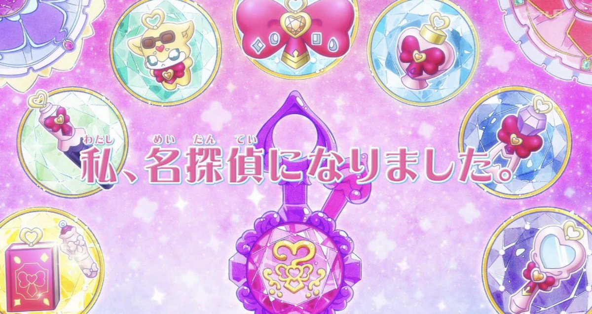 名探偵プリキュア！ 第27話 ツイート画像 1