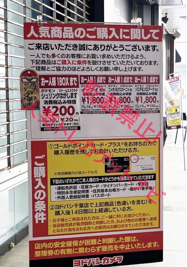 人気トレカゲットナビ 定価購入支援速報 on X: 