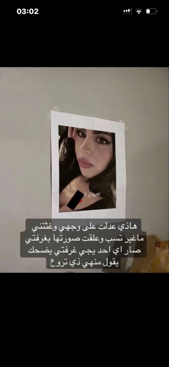 12fdghk's tweet photo. شوفو حاطه صورت البنت فالجدار الساحره البعير ذي وغير كذا تنزل صوره بنت منقبه وتسب العنوز؟؟؟ https://t.co/jrL2BvvfHT