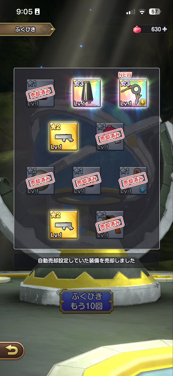 natusaba_craft's tweet photo. まさか。引けるとは。。この限定武器以外防具一個も出てないのに。。。
#ドラクエ
#スマグロ https://t.co/sYJv5xZkll