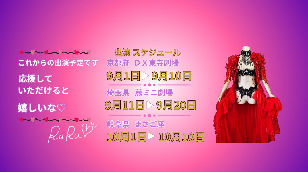 ruru☺︎さん専用 RU 🎀 RU (@RURUchan7777777) / Posts / X