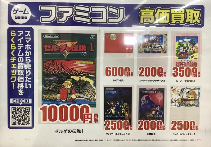 古本市場宝塚店 on X: 