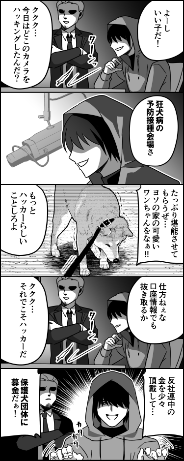 ito_44_3's tweet photo. 犬好きハッカー https://t.co/wLGCMXVESH