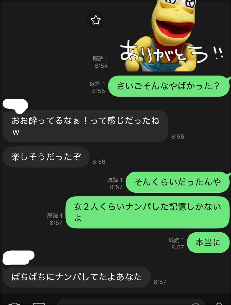 pochi_ponpoko_'s tweet photo. コンカフェ嬢への夢を砕くよ https://t.co/y5nsjhH6GH