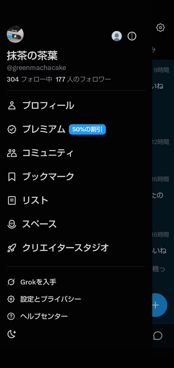 greenmachacake's tweet photo. フォロワー170人ありがとうございます！！！
ごめんなさい……土日中に勉強企画の集計できなさそうかも知れません…
もうしばしお待ちを
多忙すぎるのが悪い(他責思考)
いつもフォロワーの皆様ありがとうございます！ https://t.co/9LWsvXg90h