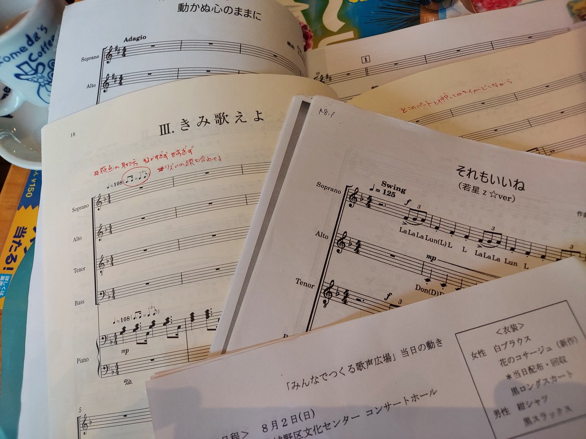 wagestar's tweet photo. いよいよ今日は『みんなでつくる歌声広場』本番｡ここで良い評価が頂けたら､全国への切符になる｡
今回は若星Z☆だけでなく団としてもメンバー全員出るので､色んな段取りも必要｡

とにかく､楽しく､思いを込めて､歌ってこようと思います｡やれることを精一杯❗️(ง •̀_•́)ง

よし､出発しよう💨 https://t.co/oqIFMbc36B